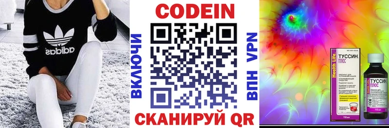 Кодеиновый сироп Lean Purple Drank  наркошоп  Донецк 