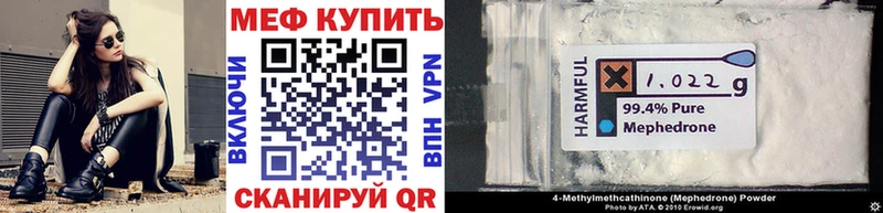 Меф кристаллы  Донецк 
